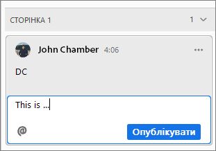 Вікно коментарів