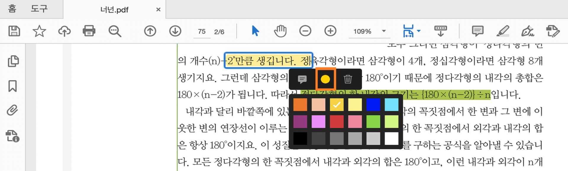 코멘트 색상 변경