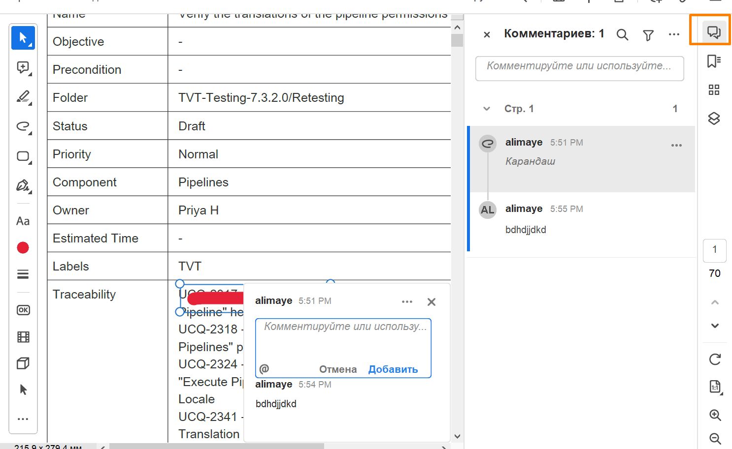 Добавление комментариев и пометок в документы PDF в Adobe Acrobat и Acrobat  Reader
