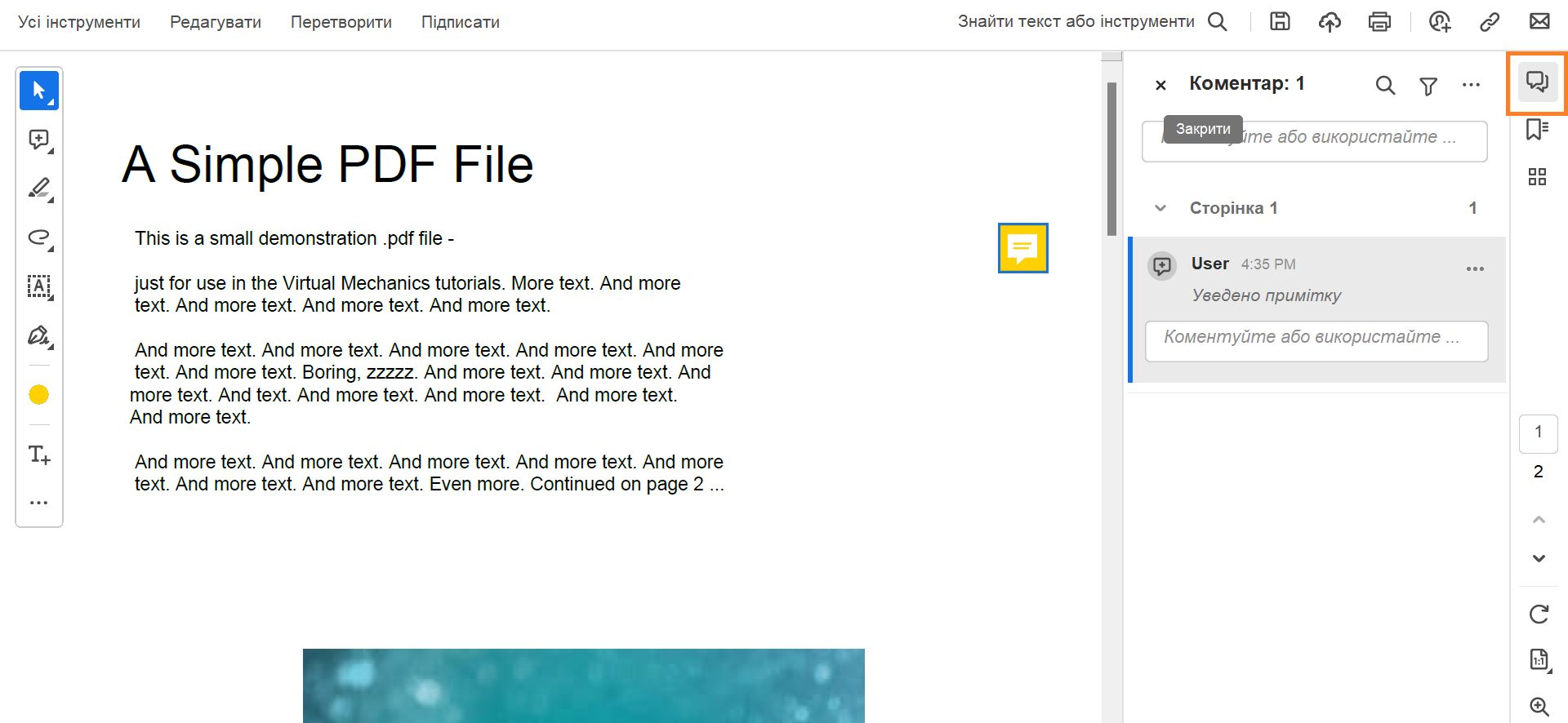 Панель «Коментарі» в Acrobat