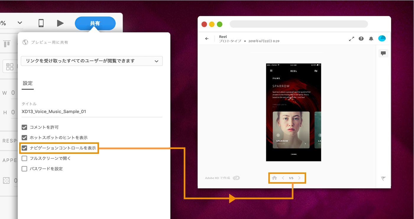 ナビゲーションコントロールの表示/非表示