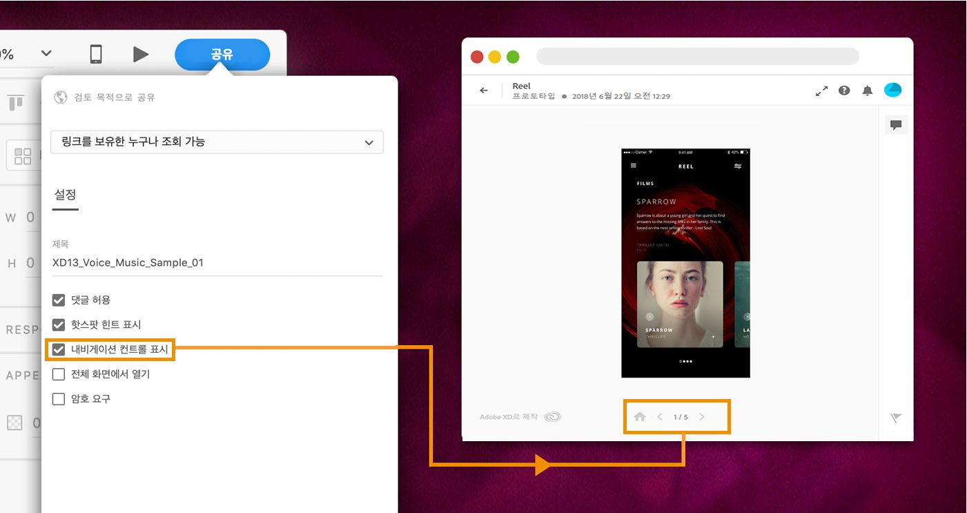 내비게이션 컨트롤 표시 및 숨기기