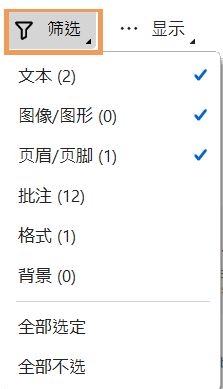 Acrobat Reader：比较文件筛选
