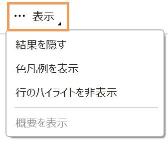 Acrobat Reader：ファイルの比較では、以下が表示されます