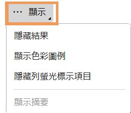 Acrobat Reader：比較檔案顯示