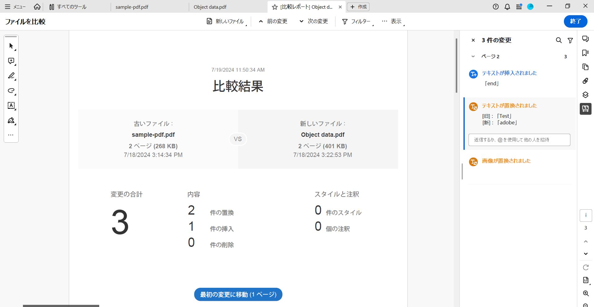 左右に並べて表示
