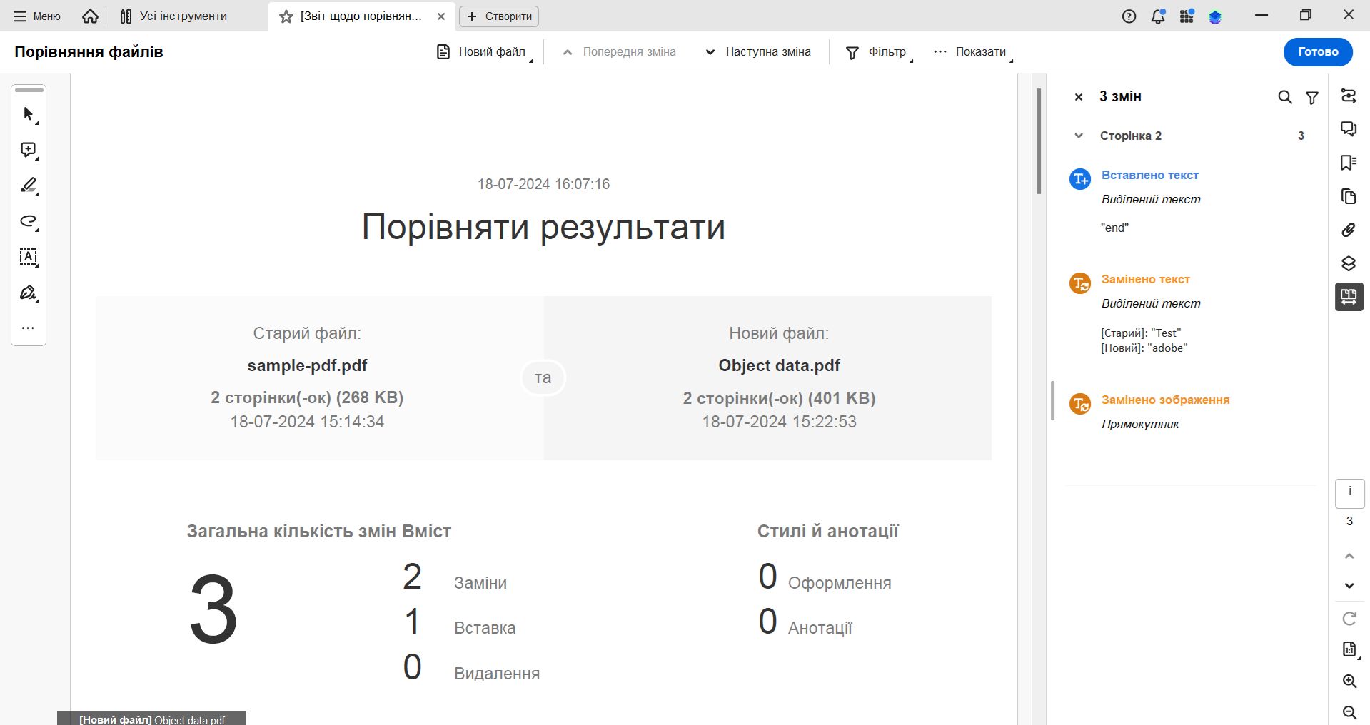 Паралельний перегляд