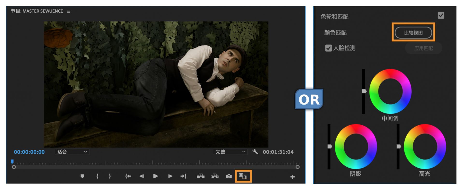 切换到“比较视图”