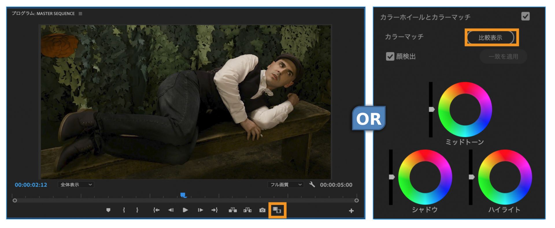 比較表示へ切り替える