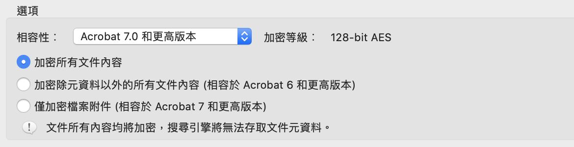 「PDF 相容性」選項