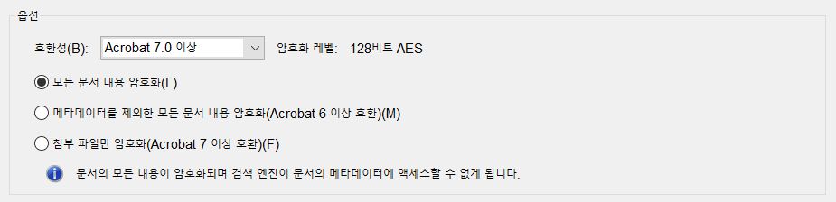 PDF 호환성 옵션