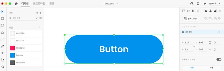 녹색으로 채워진 다이아몬드 아이콘으로 표시된 마스터 구성 요소