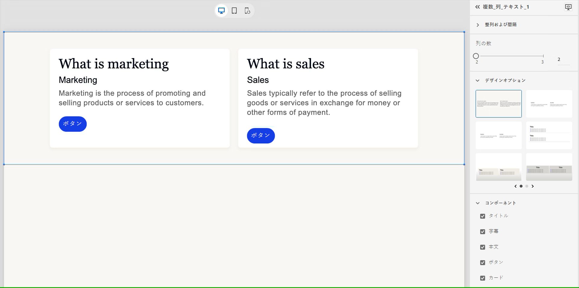テキストブロックのコンポーネント
