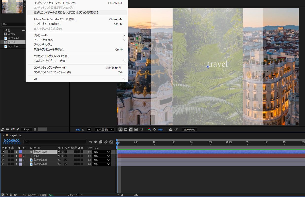 レイヤーのコンテキストメニューから「選択したレイヤーの境界にコンポジションをトリミング」が選択されています。