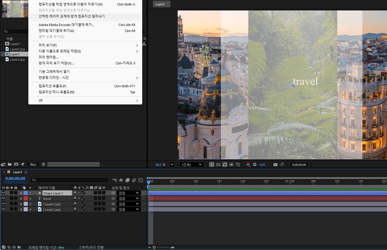 레이어의 컨텍스트 메뉴에서 선택한 레이어 경계에 맞게 컴포지션 자르기가 선택되어 있습니다.