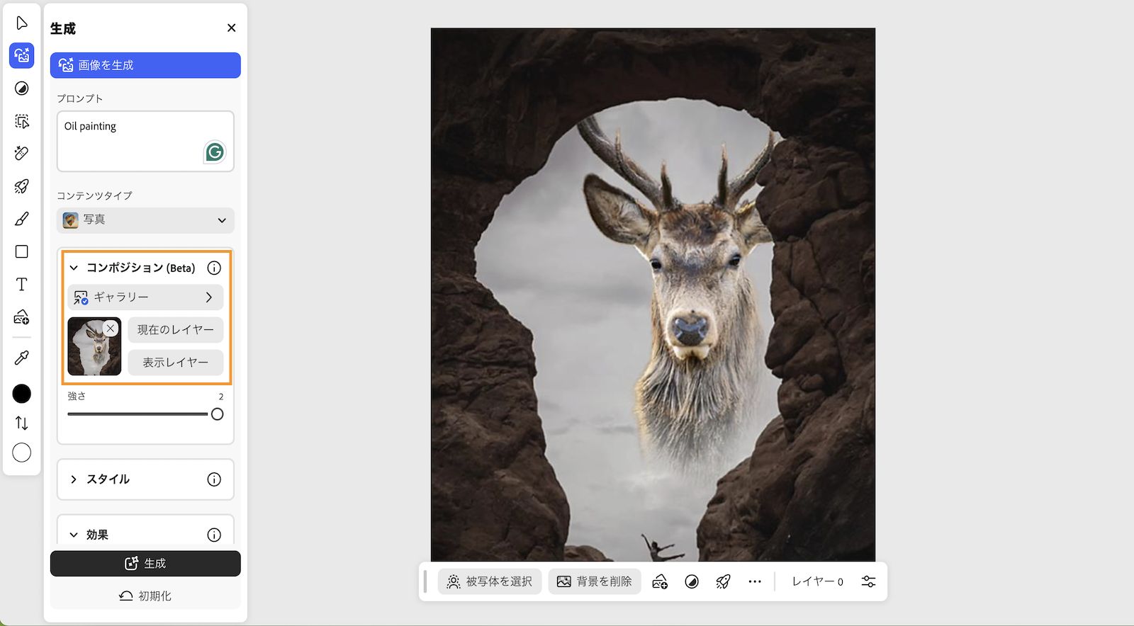 Photoshop web 版のホーム画面に生成パネルが表示され、プロンプトの入力、コンテンツタイプの選択、構成の選択、スタイルなどのオプションが表示されます。 