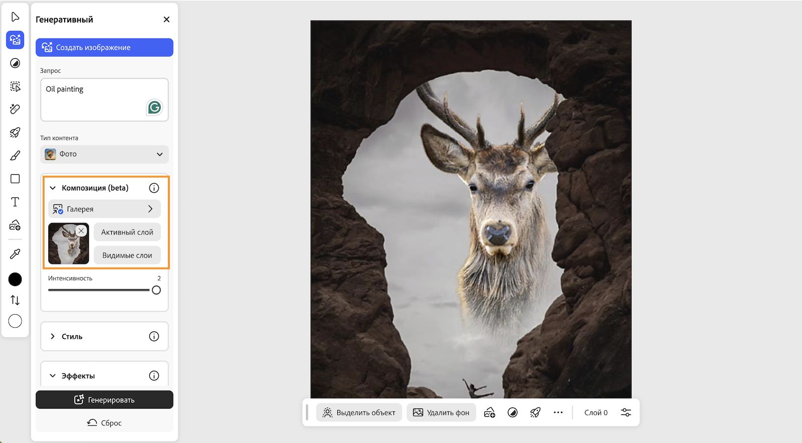 Отображается главный экран веб-приложения Photoshop с открытой панелью «Генеративные функции», параметры которой позволяют ввести запрос, выбрать тип содержимого, выбрать композицию, стиль и многое другое. 