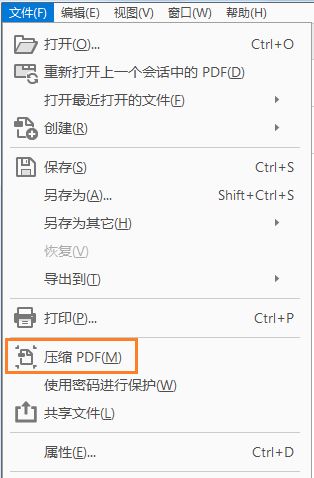 从“文件”菜单压缩 PDF