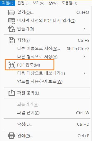 [파일] 메뉴에서 PDF 압축