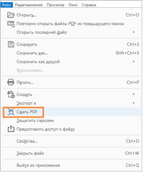 Сжатие PDF в меню «Файл»