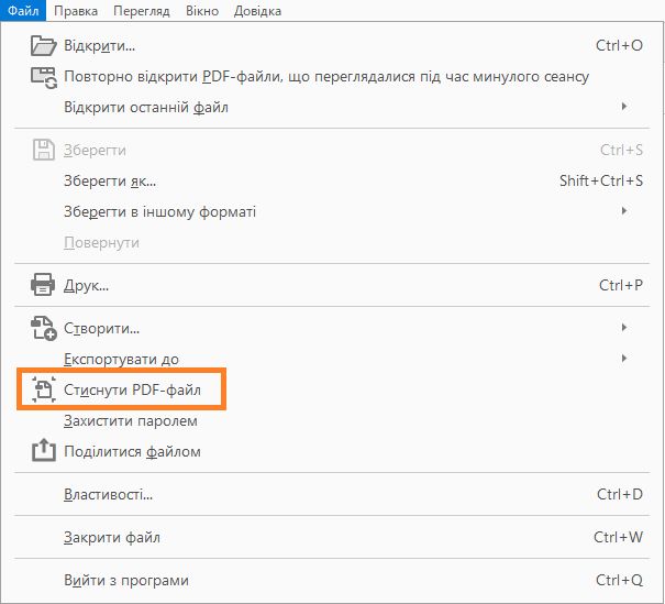 Стиснення PDF-файлу в меню «Файл»