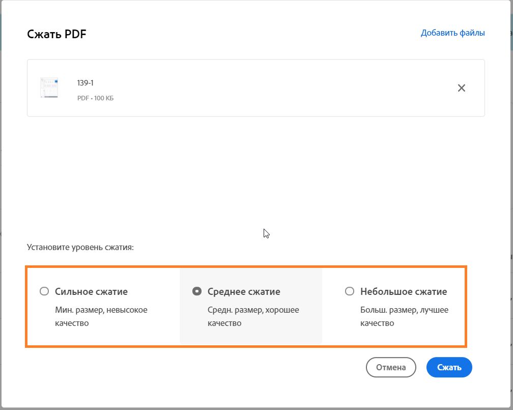 Выбор уровней сжатия
