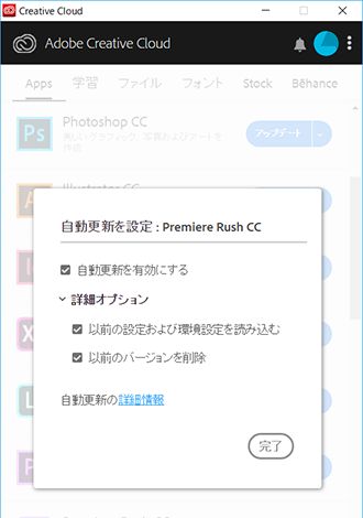 自動アップデートの設定