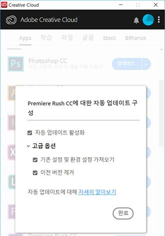 자동 업데이트 구성