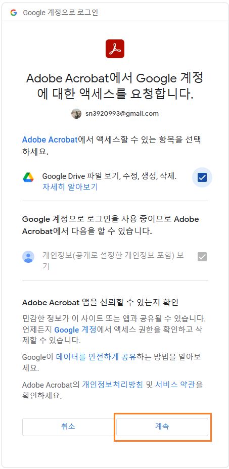 확인 대화 상자