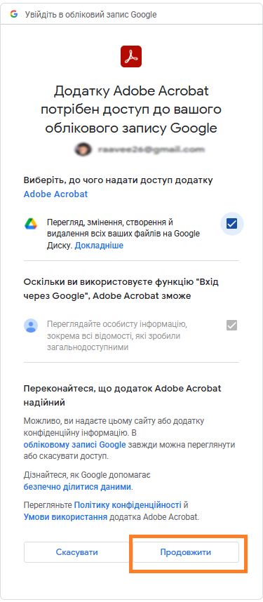 Діалогове вікно підтвердження
