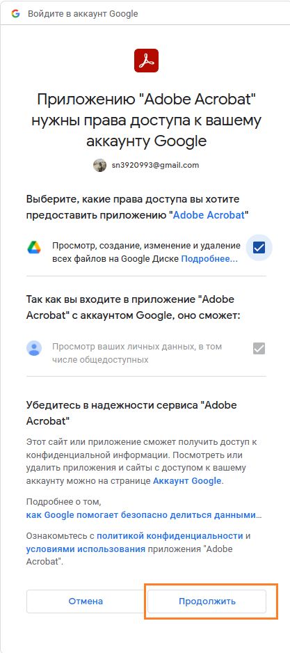 Диалоговое окно подтверждения