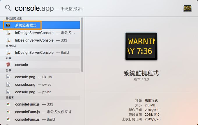 Mac 系統監視程式