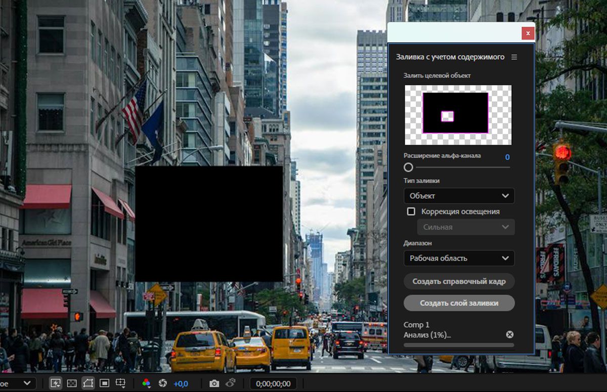 Изображение с птицами находится на панели «Композиция», к нему применена одна маска, и открыто диалоговое окно «Заливка с учетом содержимого» с вариантами настройки параметров.