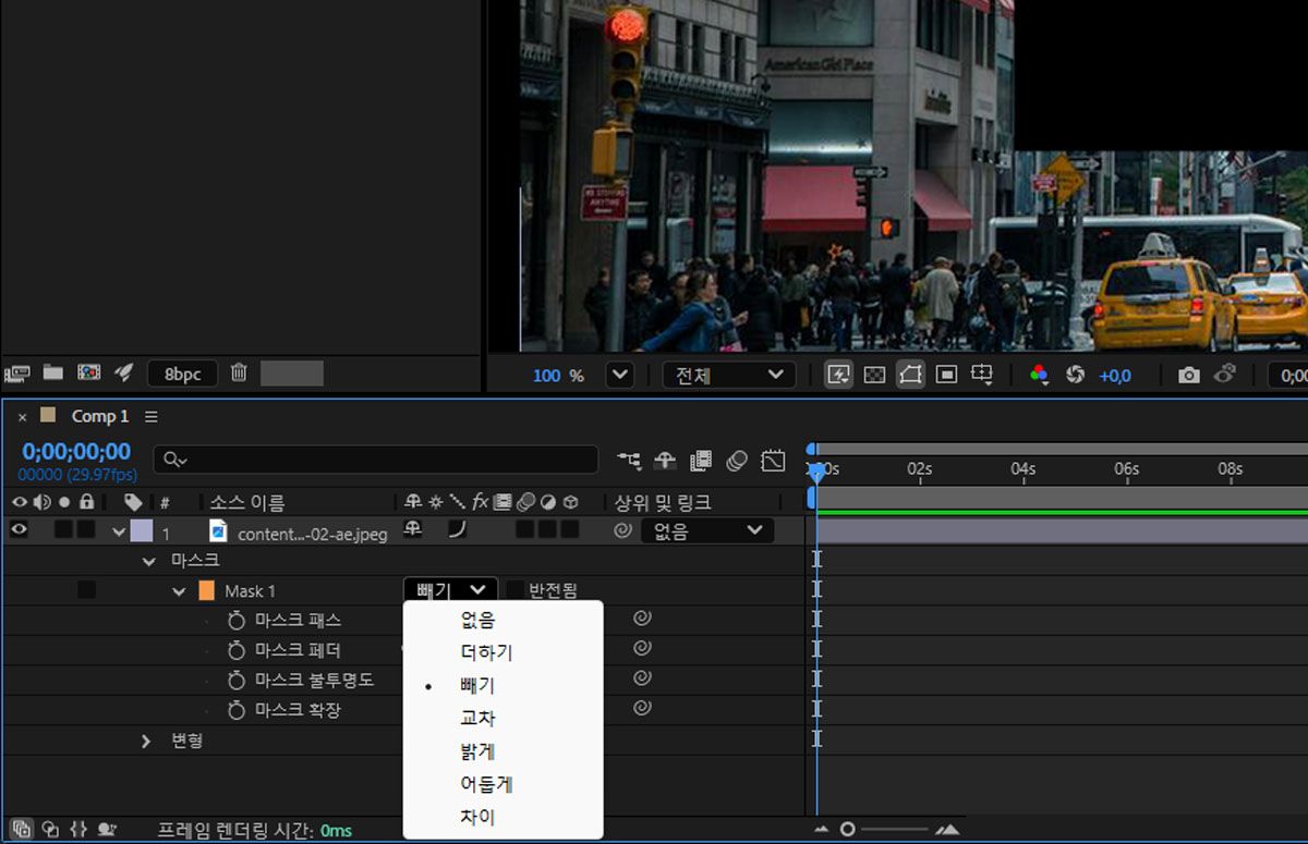 이미지에 마스크가 있고 [마스크] 옵션 아래에서 [빼기]가 선택됩니다.