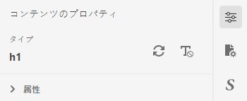 コンテンツのプロパティ