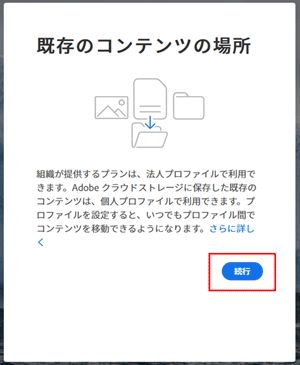 既存のコンテンツの場所