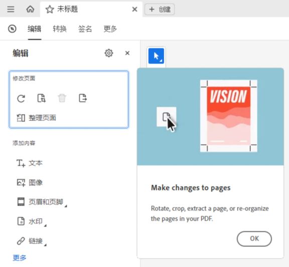 上下文用户引导教程