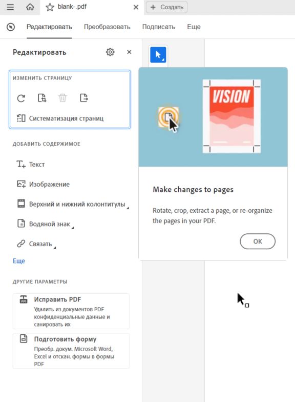 Обзор на контекстной странице