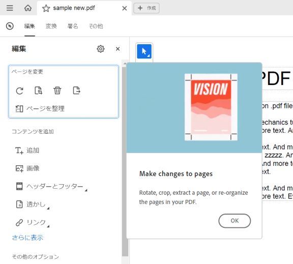 コンテキストオンボーディングツアー