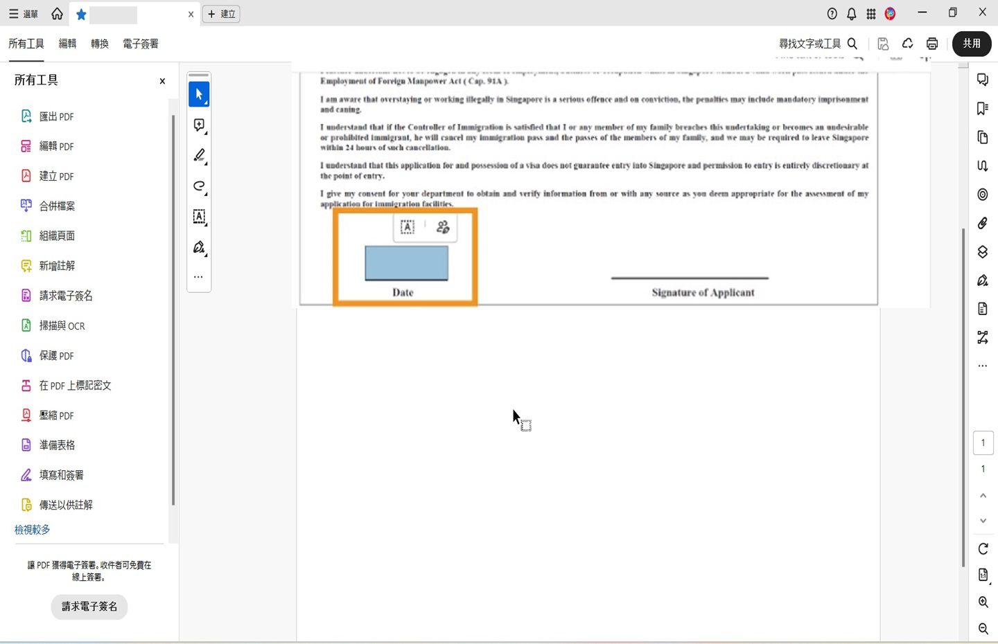 內容工具列中的「新增文字」選項
