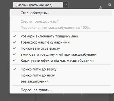 меню панелі керування