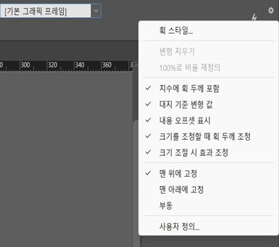컨트롤 패널 메뉴