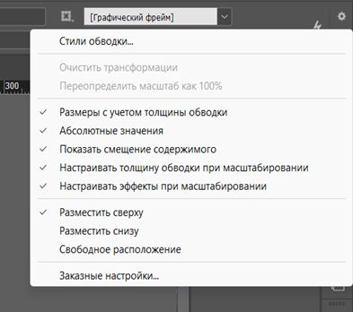 меню панели «Управление»