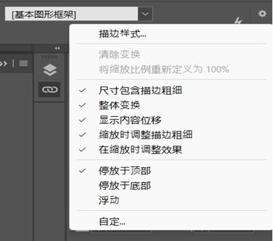 “控制”面板菜单