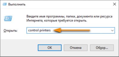 Открыть панель управления принтерами