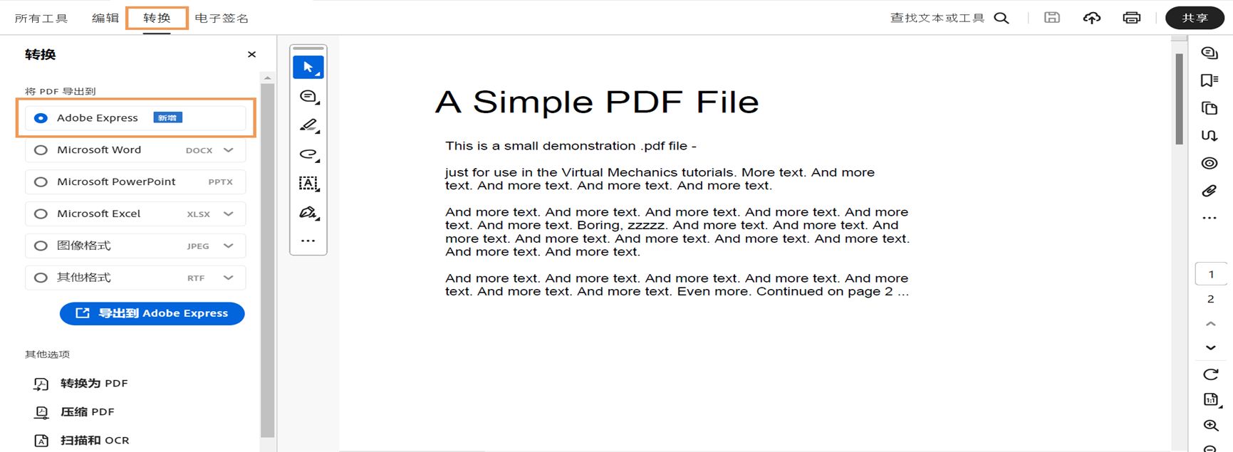 选择 Adobe Express