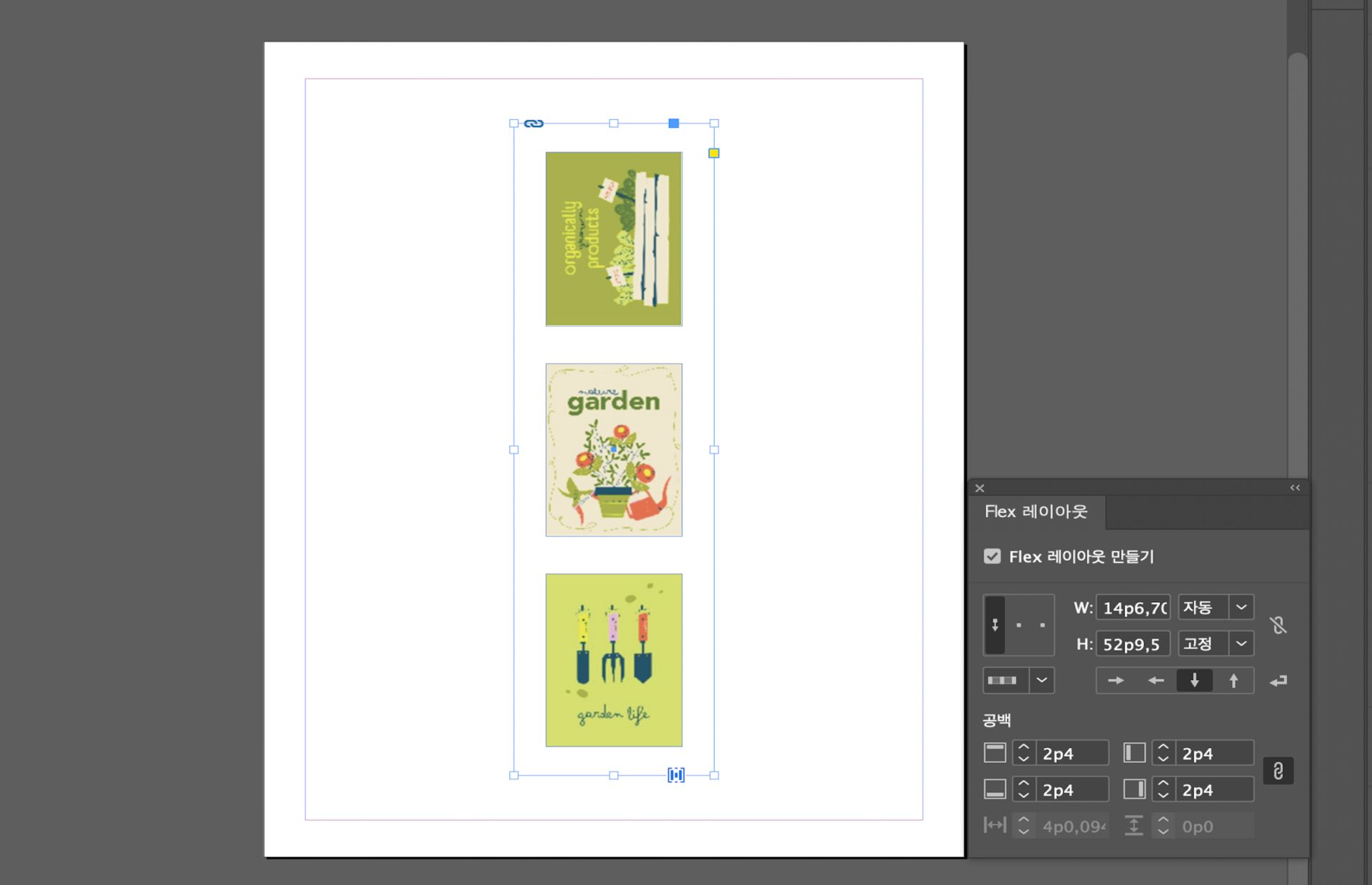 세 개의 이미지가 Flex 레이아웃 속성을 사용하는 Flex 레이아웃 컨테이너로 변환되었습니다.