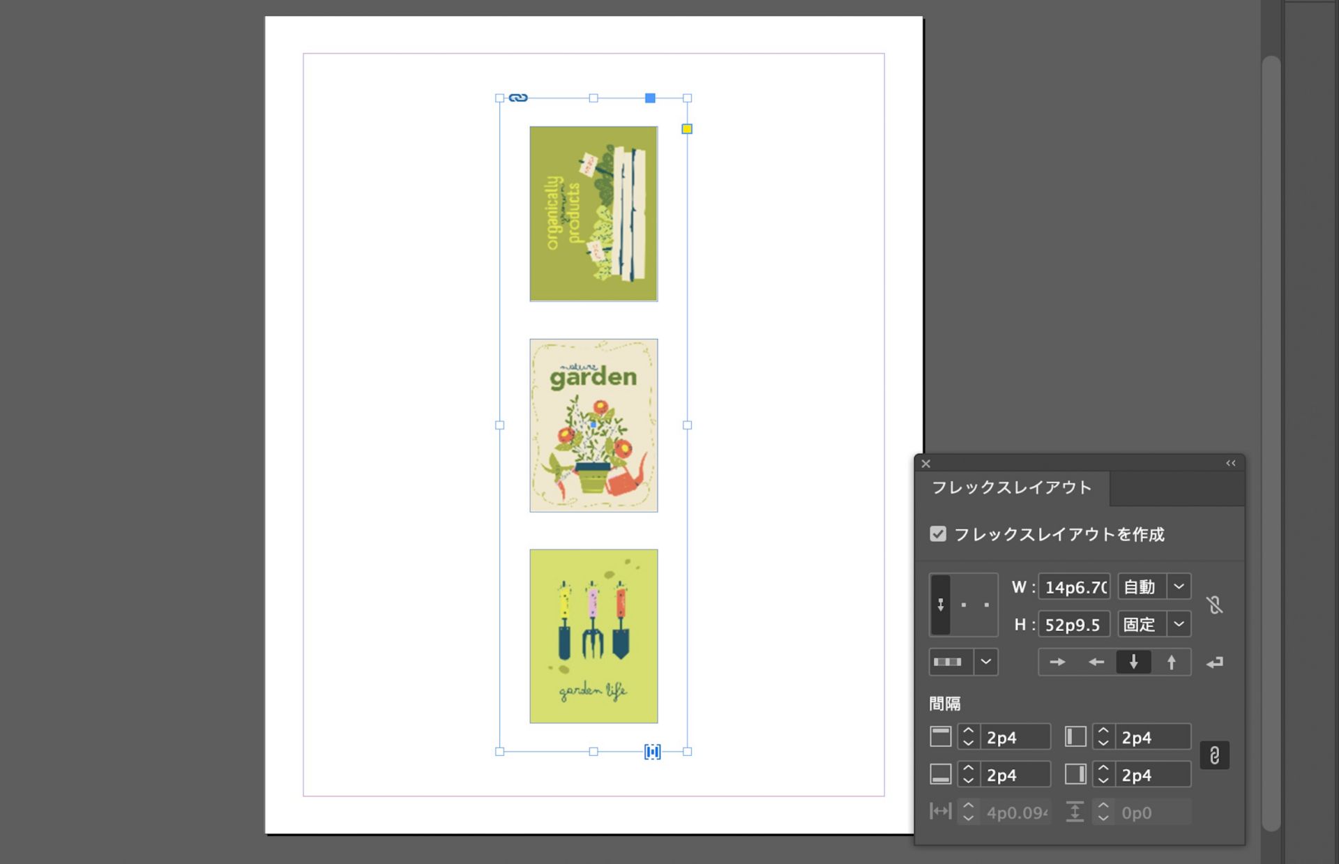 3 個の画像がフレックスレイアウトプロパティを使用してフレックスレイアウトコンテナに変換されました。
