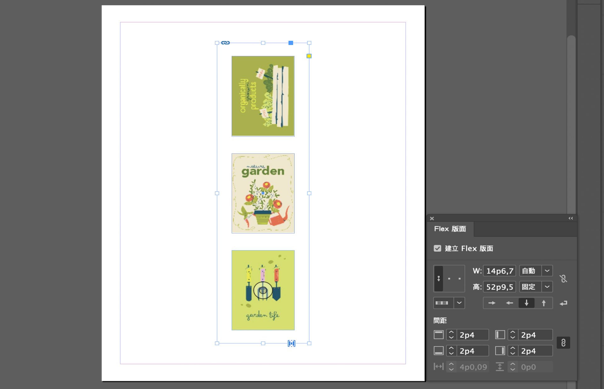 使用 flex 版面配置屬性將三個影像轉換為 flex 版面配置容器。