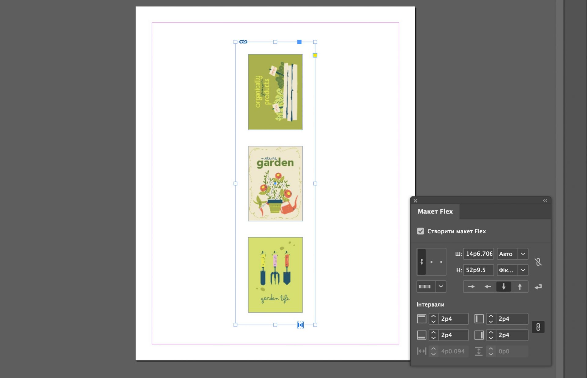 Три зображення перетворено на макет Flex за допомогою властивостей Flex.